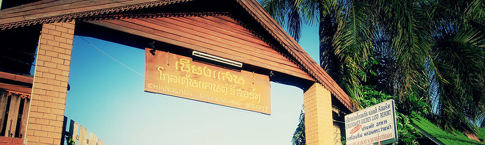 Chiangsan Goldenland Resort Chiang Saen Exteriör bild